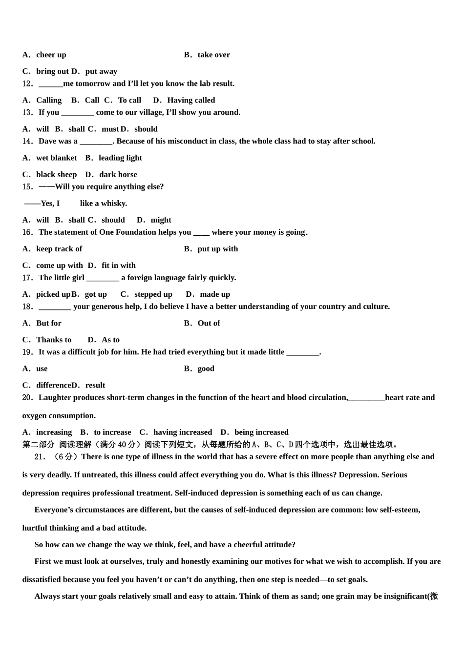 2023届河南省新蔡县第一高级中学高三下学期一模考试英语试题（含解析）.doc_第2页