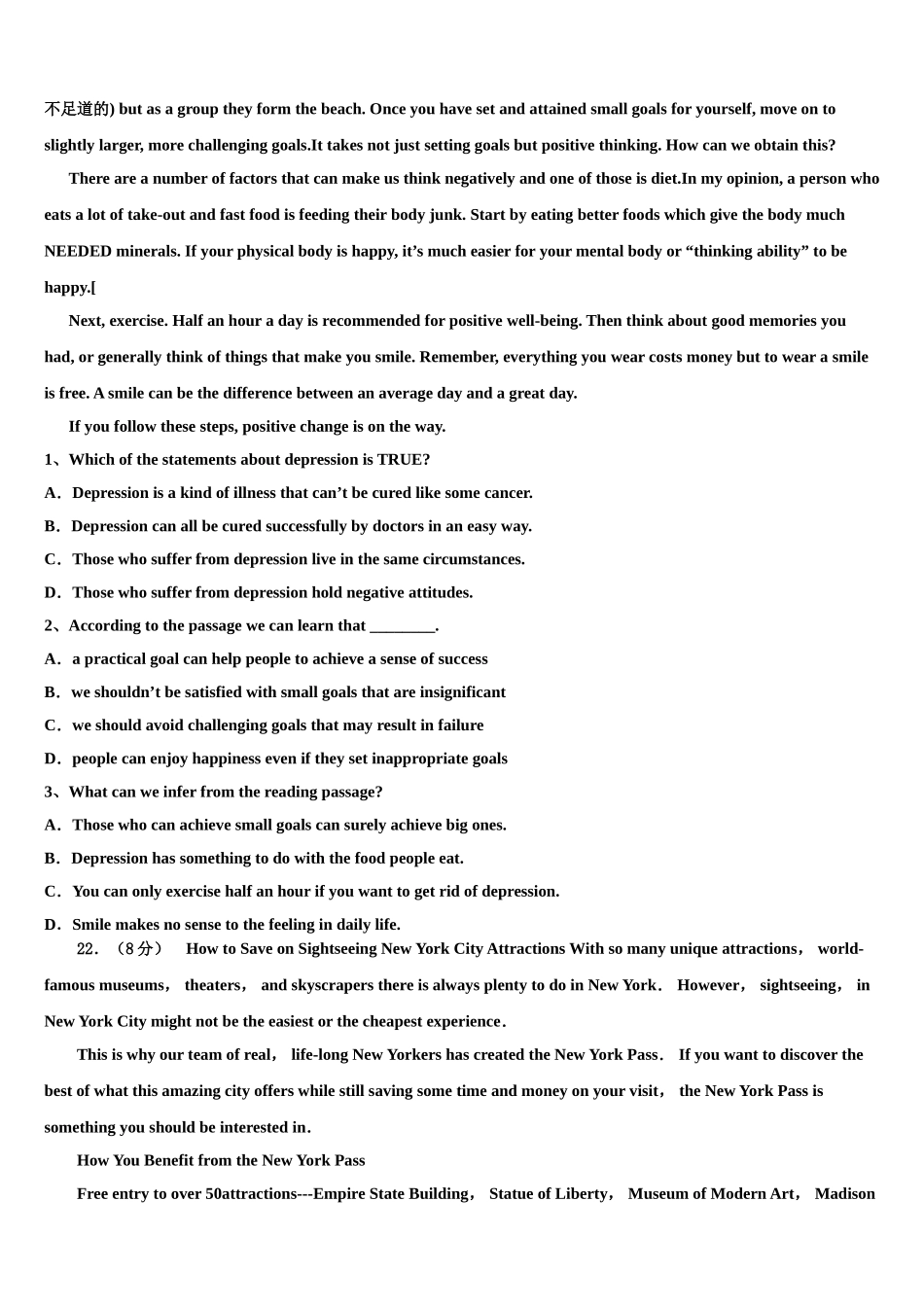 2023届河南省新蔡县第一高级中学高三下学期一模考试英语试题（含解析）.doc_第3页