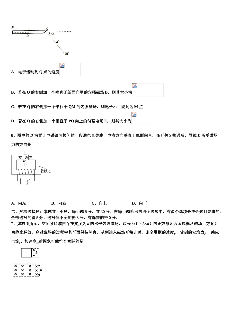 2023届江西省宜黄市一中物理高二下期末调研模拟试题（含解析）.doc_第3页