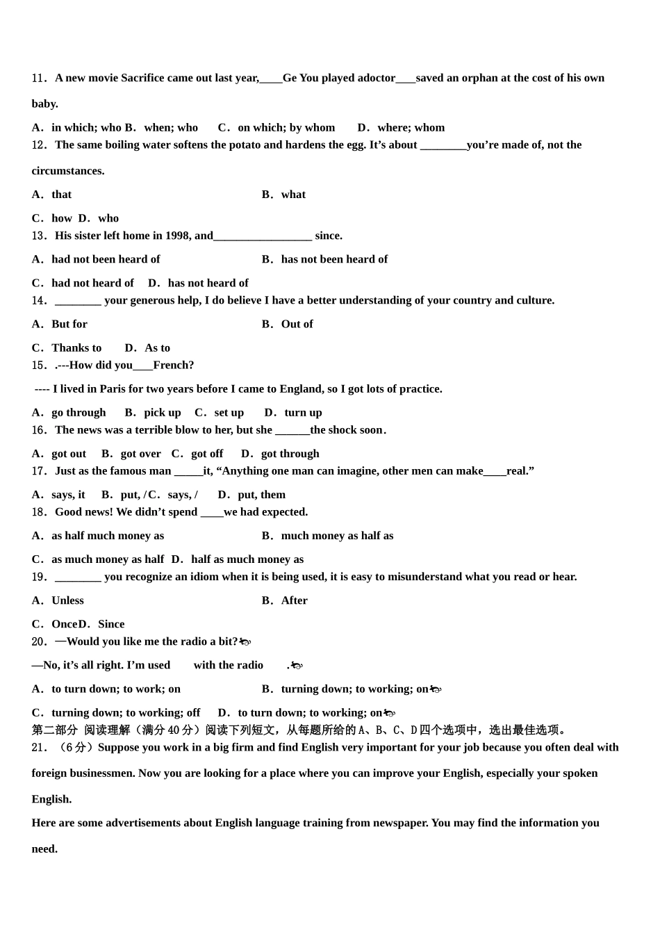 2023届维吾尔自治区普通高中高三下学期一模考试英语试题（含解析）.doc_第2页