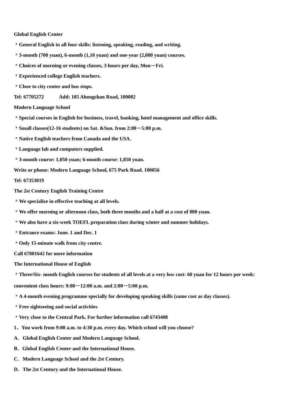 2023届维吾尔自治区普通高中高三下学期一模考试英语试题（含解析）.doc_第3页