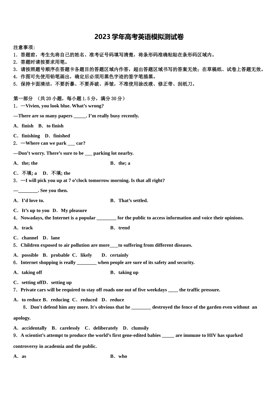 2023届自治区日喀则市南木林高中高三下学期第五次调研考试英语试题（含解析）.doc_第1页