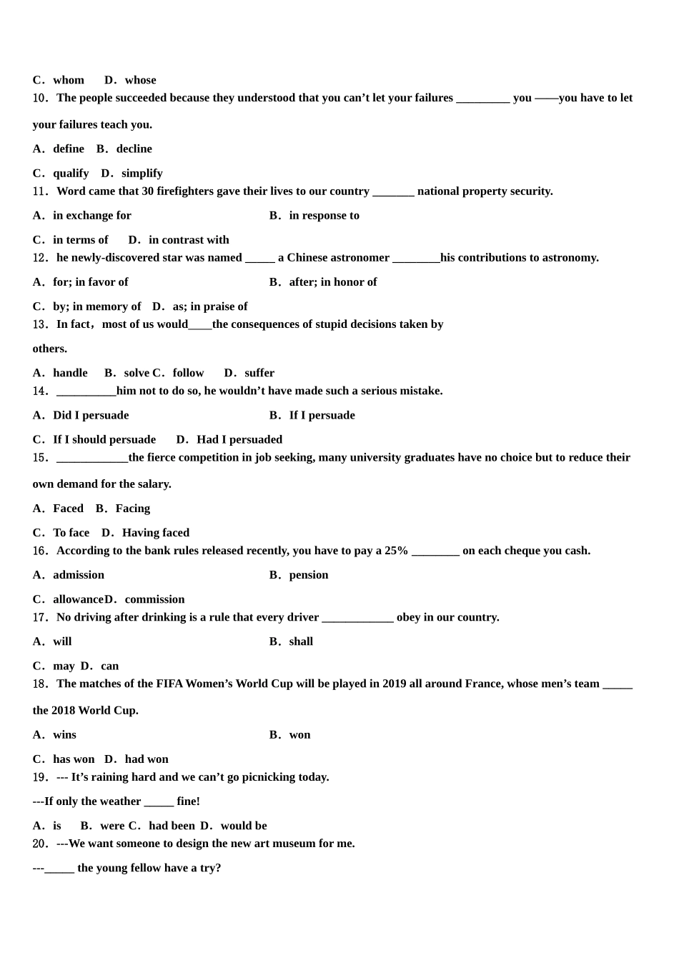 2023届自治区日喀则市南木林高中高三下学期第五次调研考试英语试题（含解析）.doc_第2页
