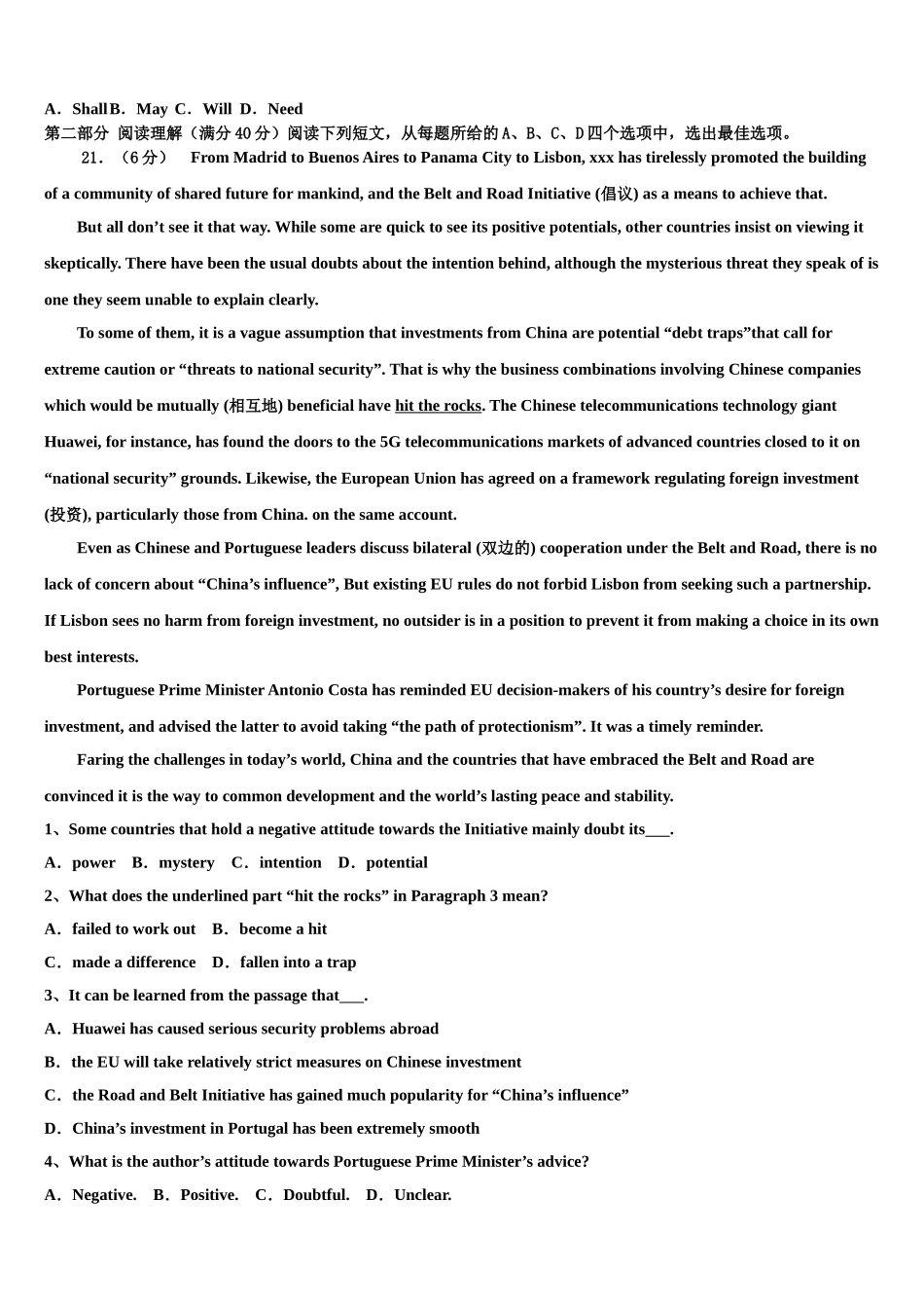 2023届自治区日喀则市南木林高中高三下学期第五次调研考试英语试题（含解析）.doc_第3页