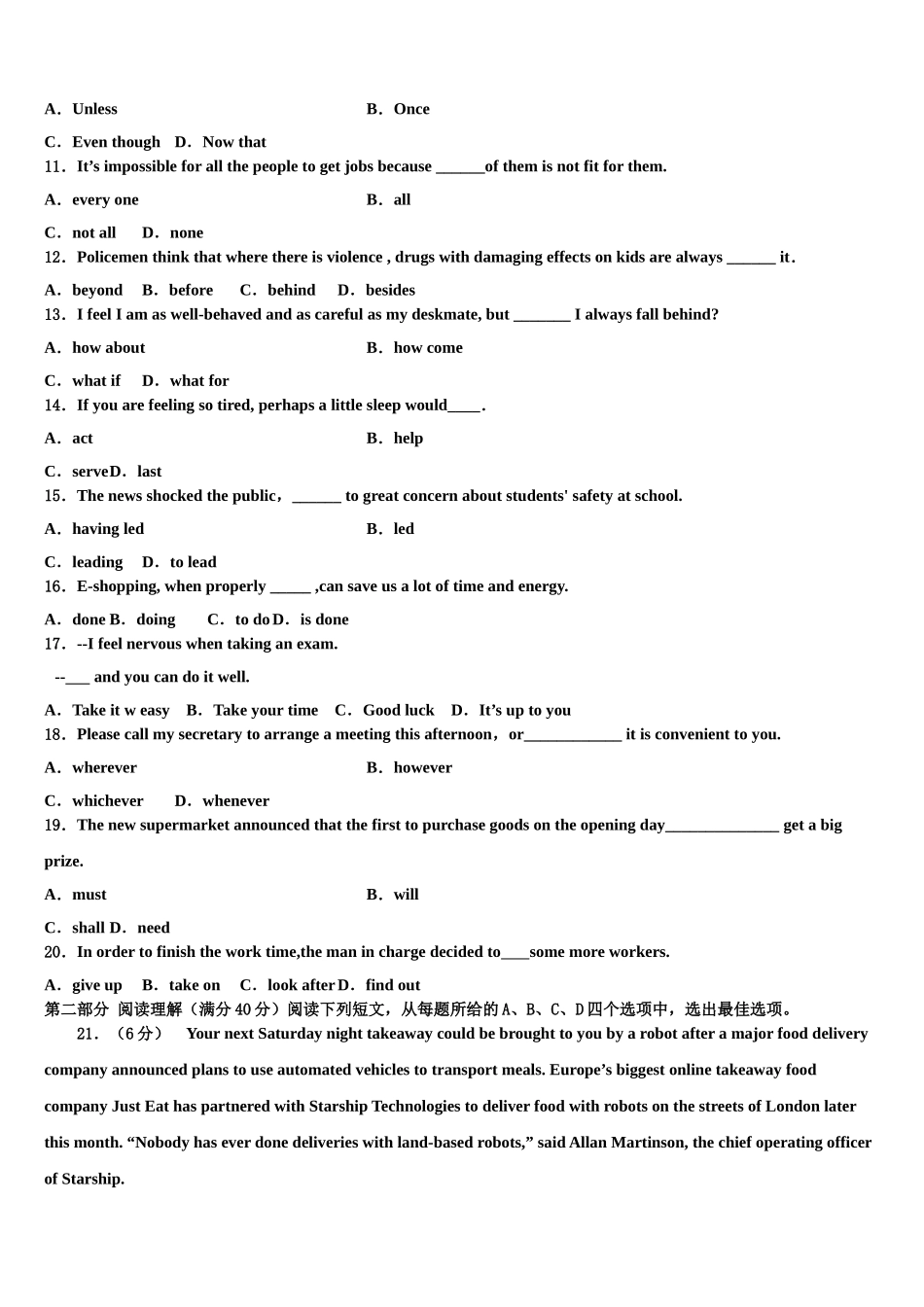 2023届湖北省武汉新区第一学校高三下学期联考英语试题（含解析）.doc_第2页