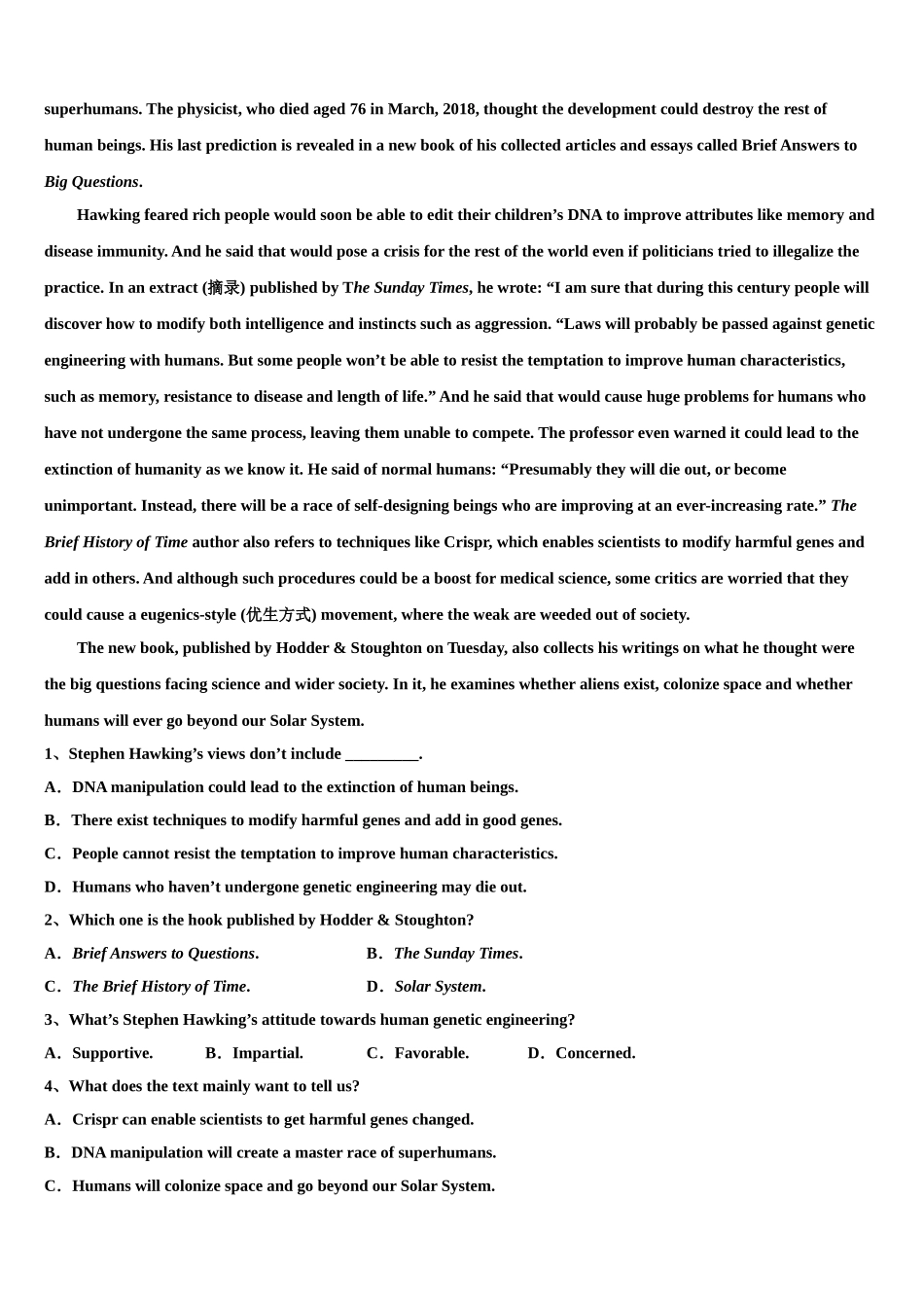 2023届浙江省绍兴一中高三最后一模英语试题（含解析）.doc_第3页