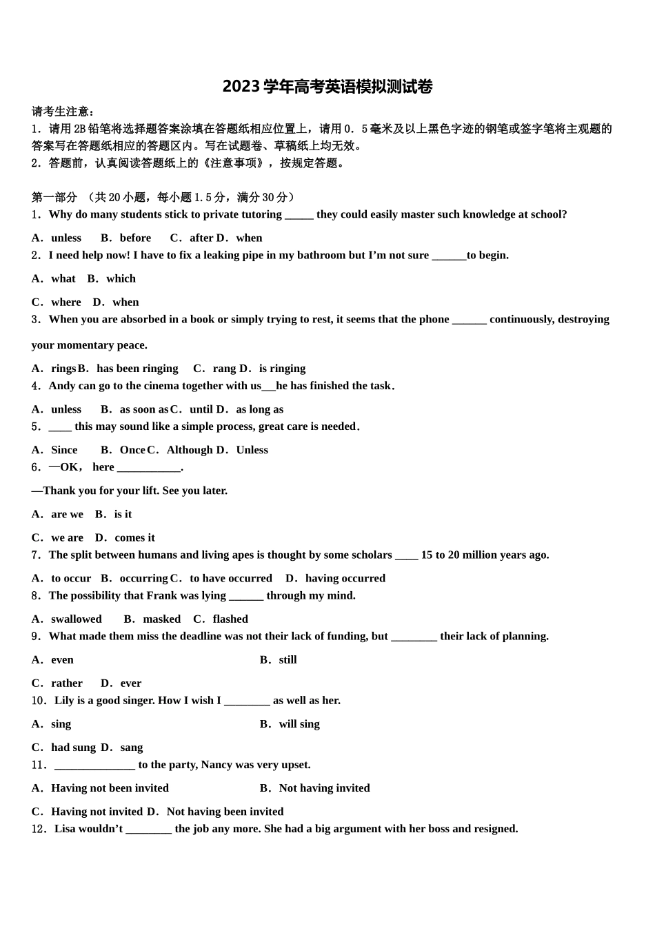 2023届湖南省长沙市天心区长郡中学高三3月份模拟考试英语试题（含解析）.doc_第1页