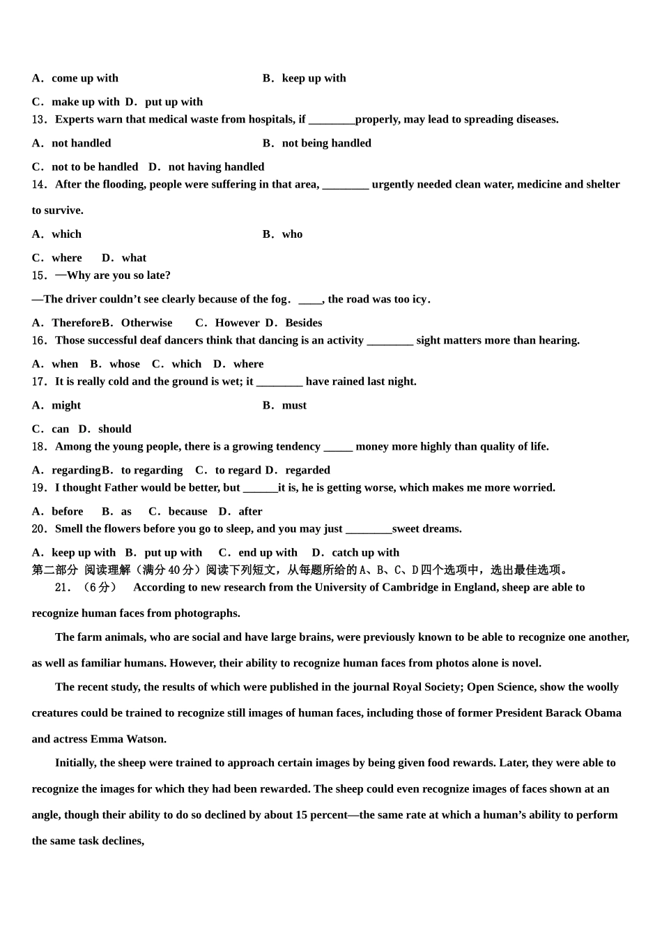 2023届湖南省长沙市天心区长郡中学高三3月份模拟考试英语试题（含解析）.doc_第2页