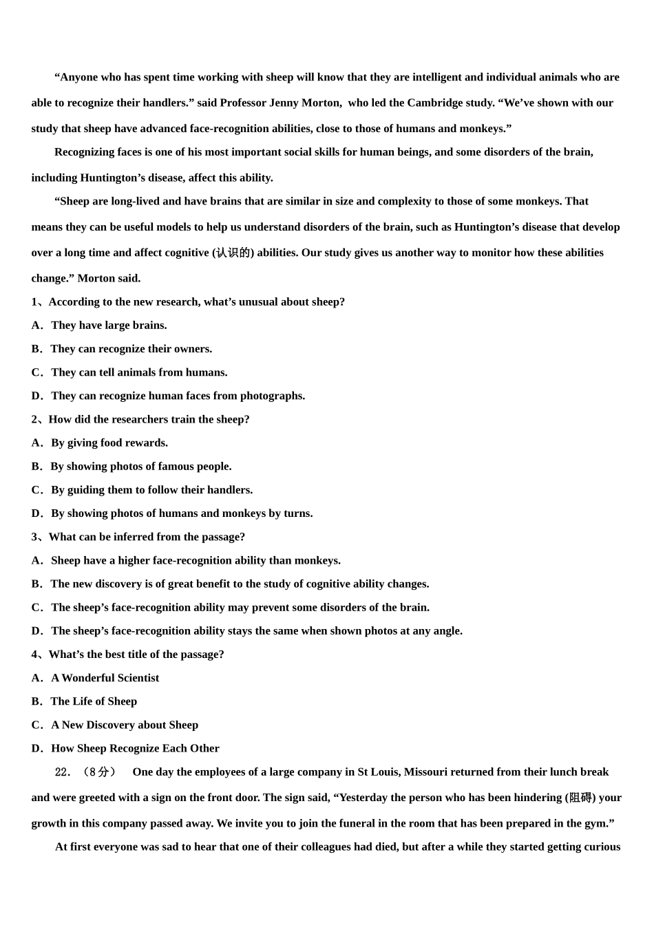 2023届湖南省长沙市天心区长郡中学高三3月份模拟考试英语试题（含解析）.doc_第3页