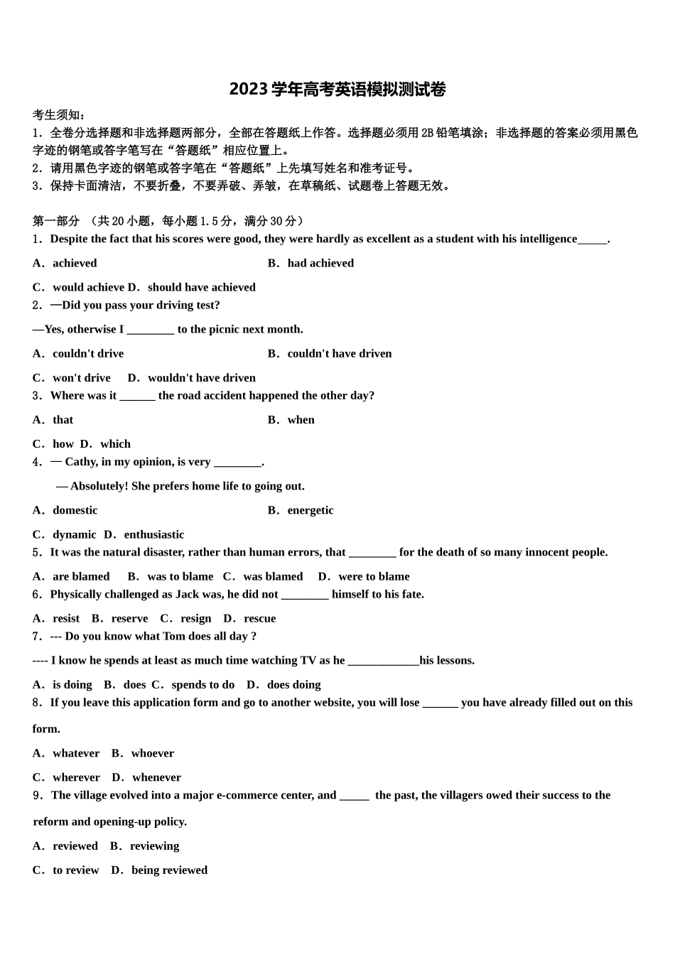 2023届浙江省金华市云富高级中学高三适应性调研考试英语试题（含解析）.doc_第1页