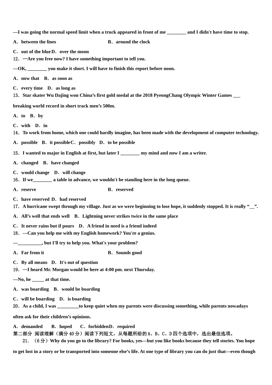 2023届黄冈中学高三3月份模拟考试英语试题（含解析）.doc_第2页