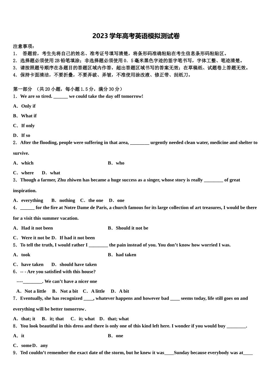 2023届重庆市九校联盟高三最后一模英语试题（含解析）.doc_第1页