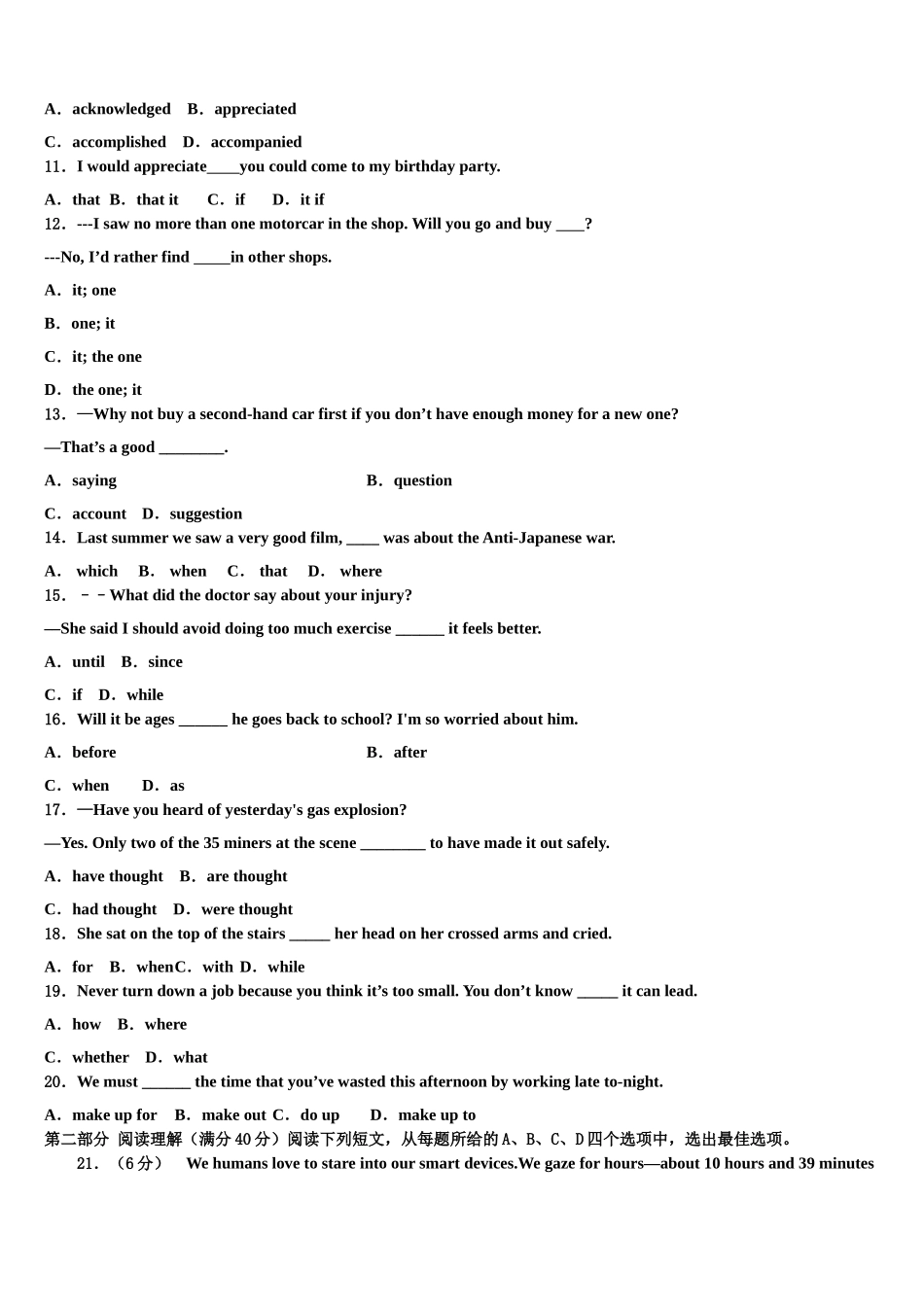 2023届黑龙江省东部地区四校联考高三下第一次测试英语试题（含解析）.doc_第2页