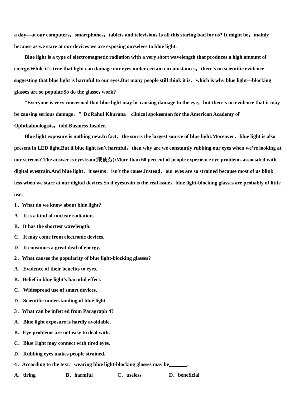 2023届黑龙江省东部地区四校联考高三下第一次测试英语试题（含解析）.doc_第3页