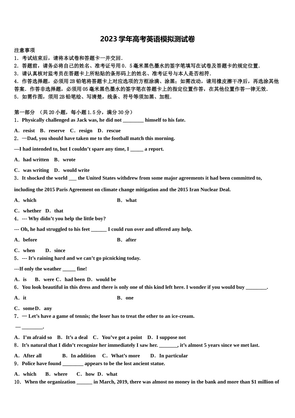 2023届重庆市梁平实验中学高三适应性调研考试英语试题（含解析）.doc_第1页