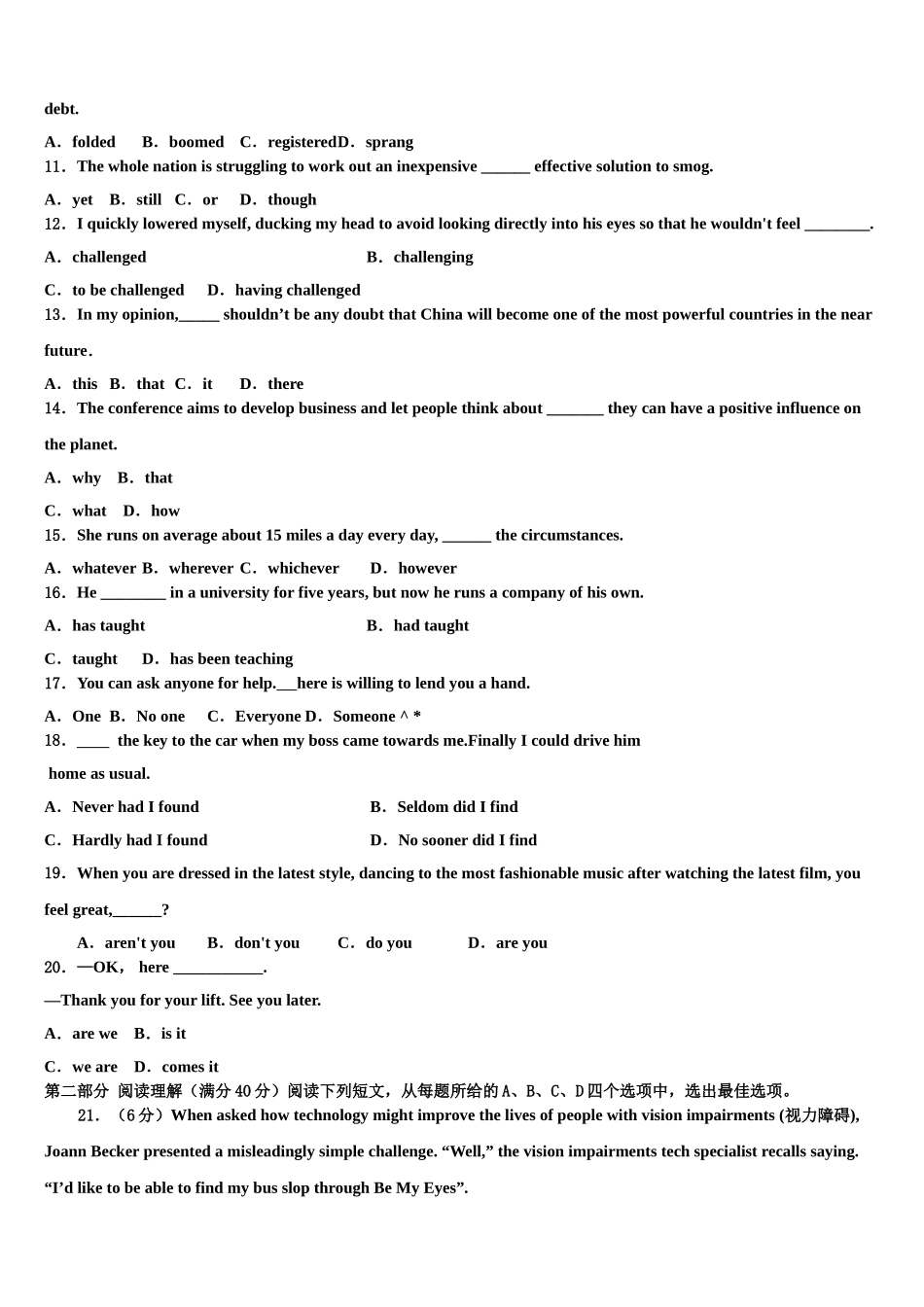 2023届重庆市梁平实验中学高三适应性调研考试英语试题（含解析）.doc_第2页