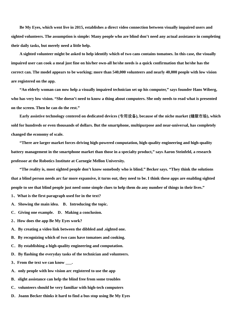 2023届重庆市梁平实验中学高三适应性调研考试英语试题（含解析）.doc_第3页