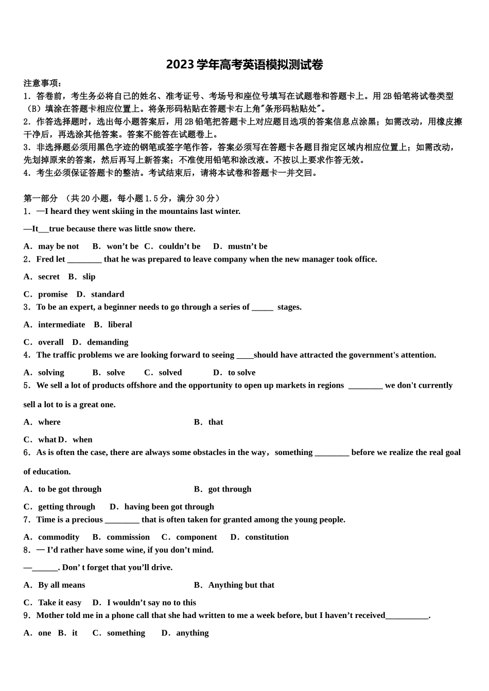 2023届陕西省兴平市秦岭中学高三下学期联考英语试题（含解析）.doc_第1页