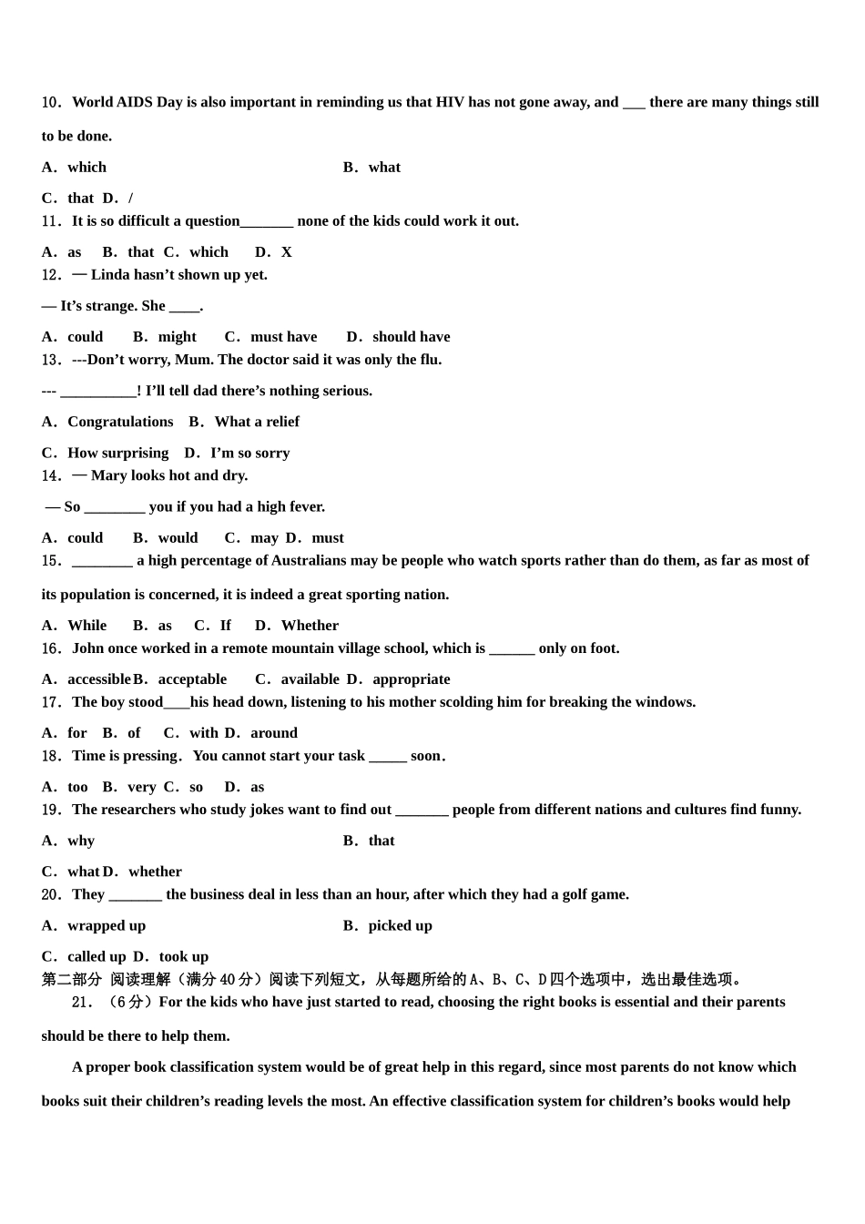 2023届陕西省兴平市秦岭中学高三下学期联考英语试题（含解析）.doc_第2页
