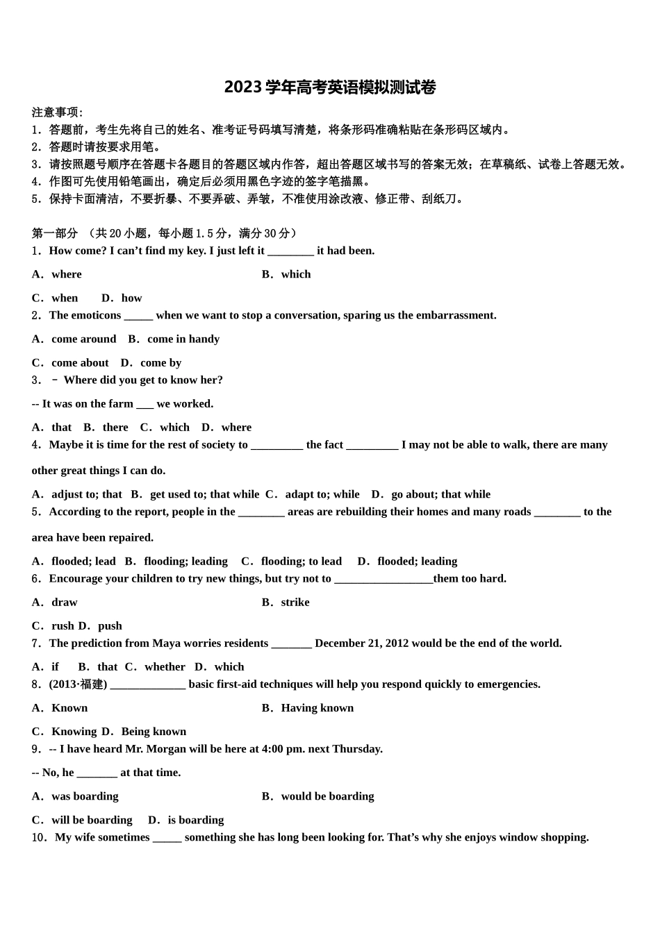 2023届维吾尔自治区阿克苏市农一师高级中学高三下学期联考英语试题（含解析）.doc_第1页