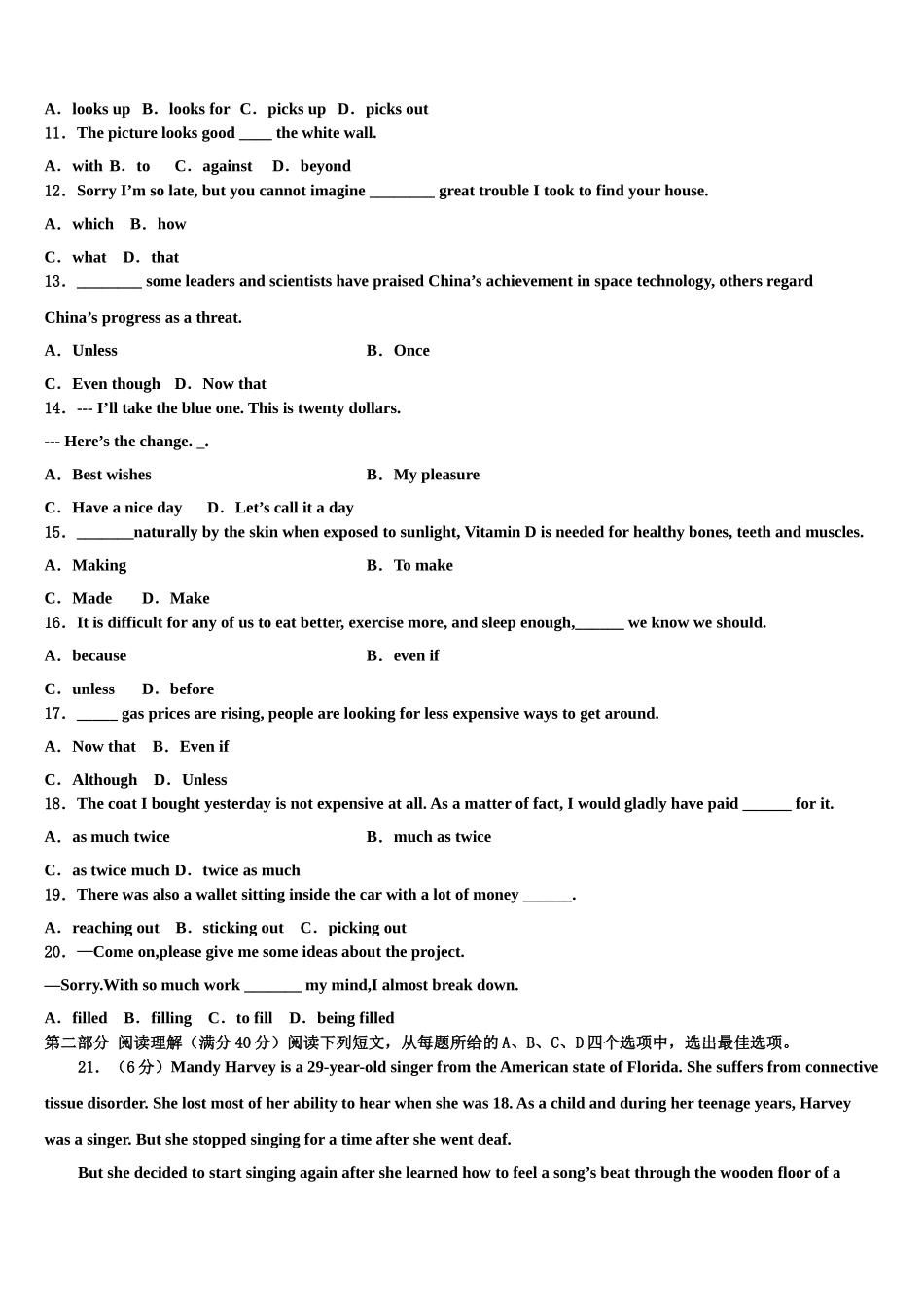 2023届维吾尔自治区阿克苏市农一师高级中学高三下学期联考英语试题（含解析）.doc_第2页