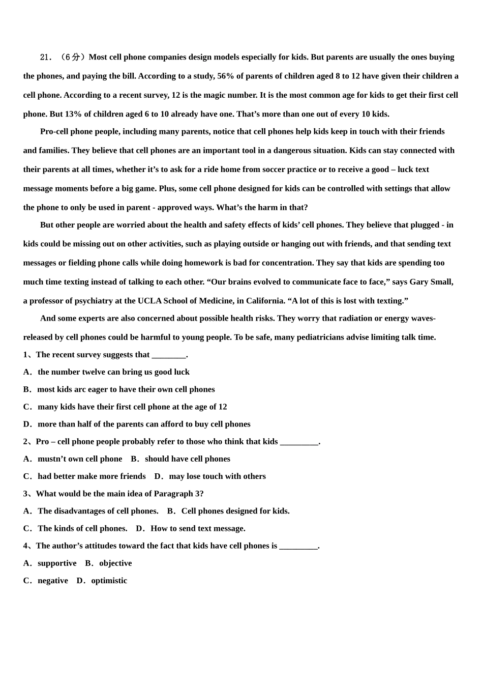 上海市复旦附中2023学年高三3月份模拟考试英语试题（含解析）.doc_第3页