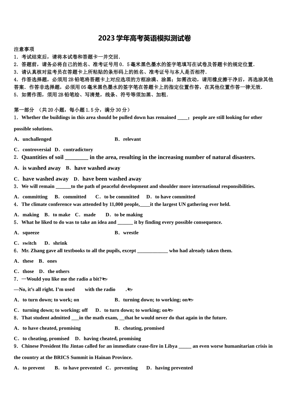 2023届湖南省长沙市一中开福中学高三下学期第五次调研考试英语试题（含解析）.doc_第1页