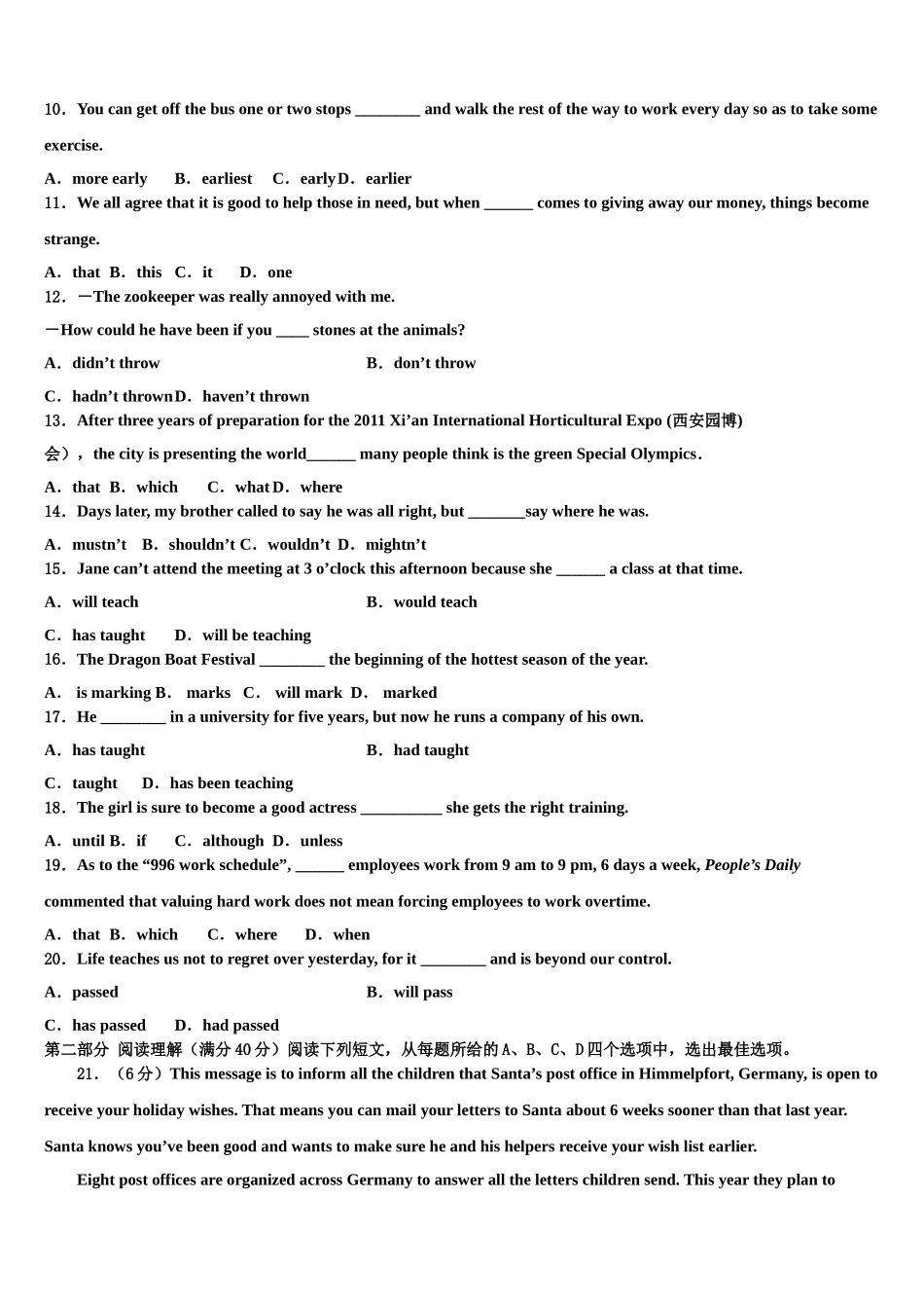 2023届湖南省长沙市一中开福中学高三下学期第五次调研考试英语试题（含解析）.doc_第2页