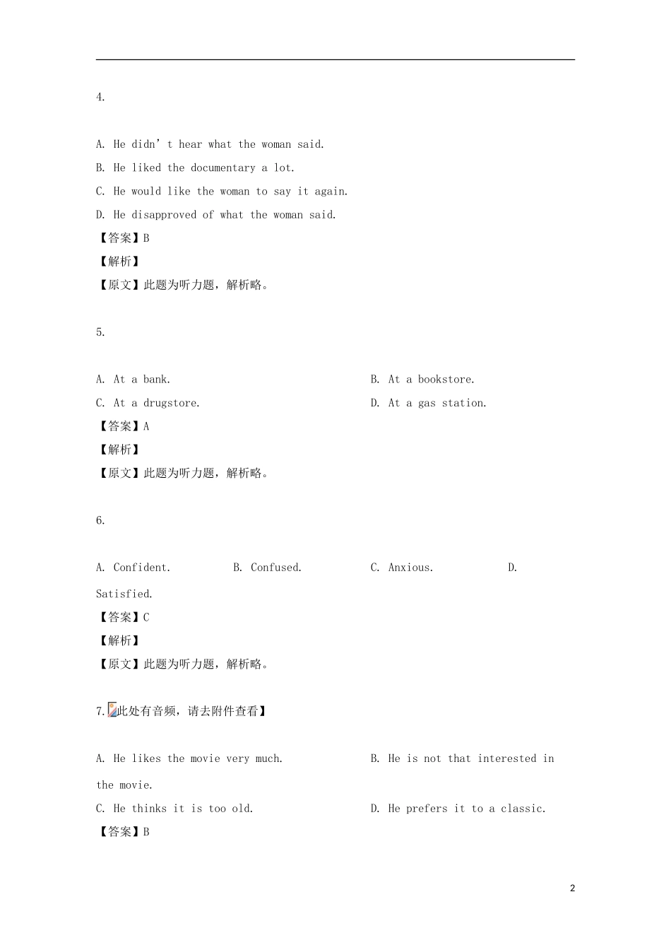 上海市2023学年届高三英语模拟试题6含解析.doc_第2页