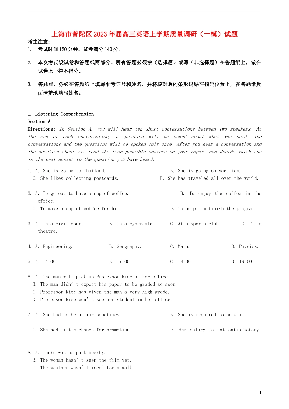 上海市普陀区2023学年高三英语上学期质量调研一模试题.doc_第1页