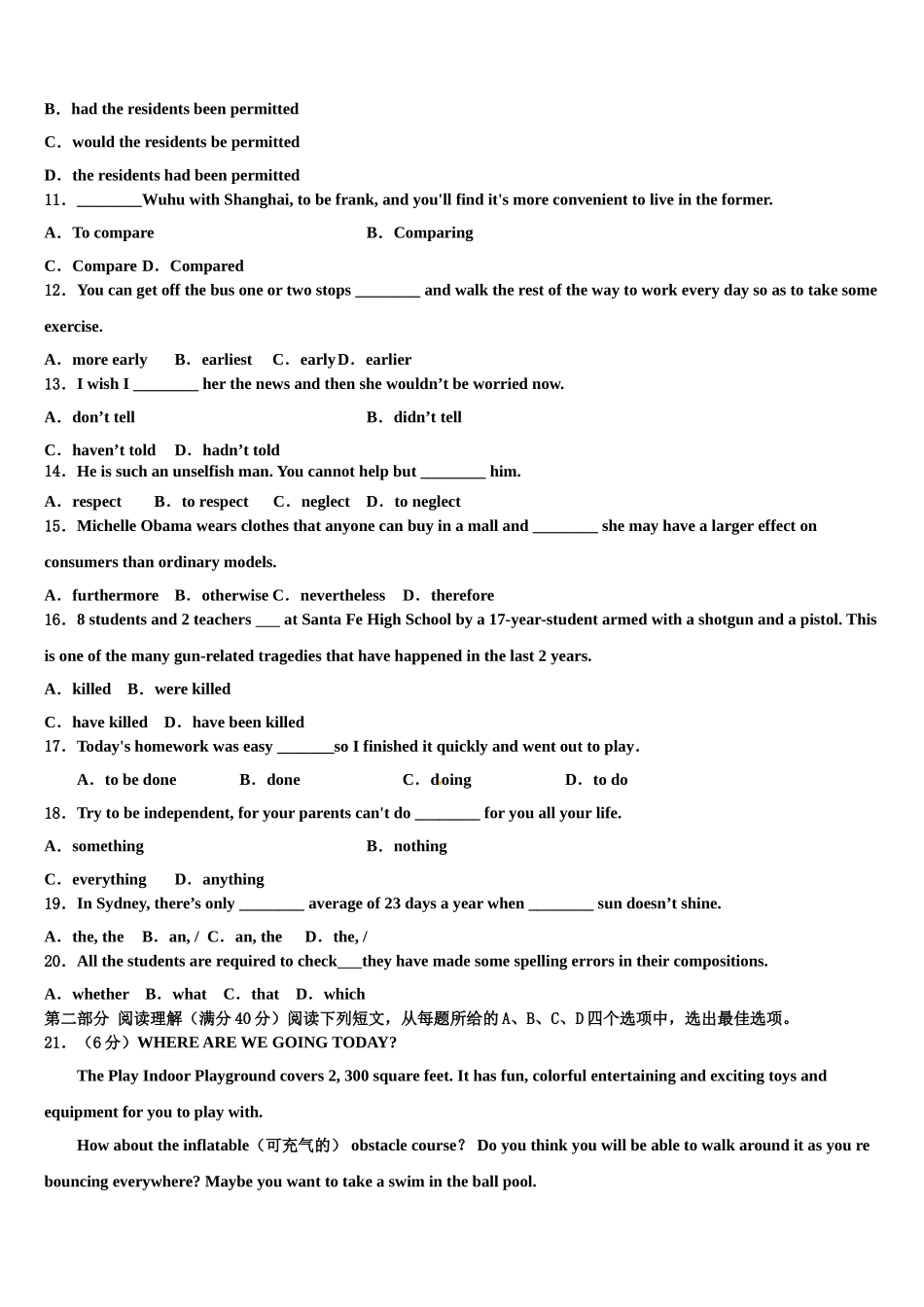 上海市吴淞中学2023学年高三下学期第五次调研考试英语试题（含解析）.doc_第2页