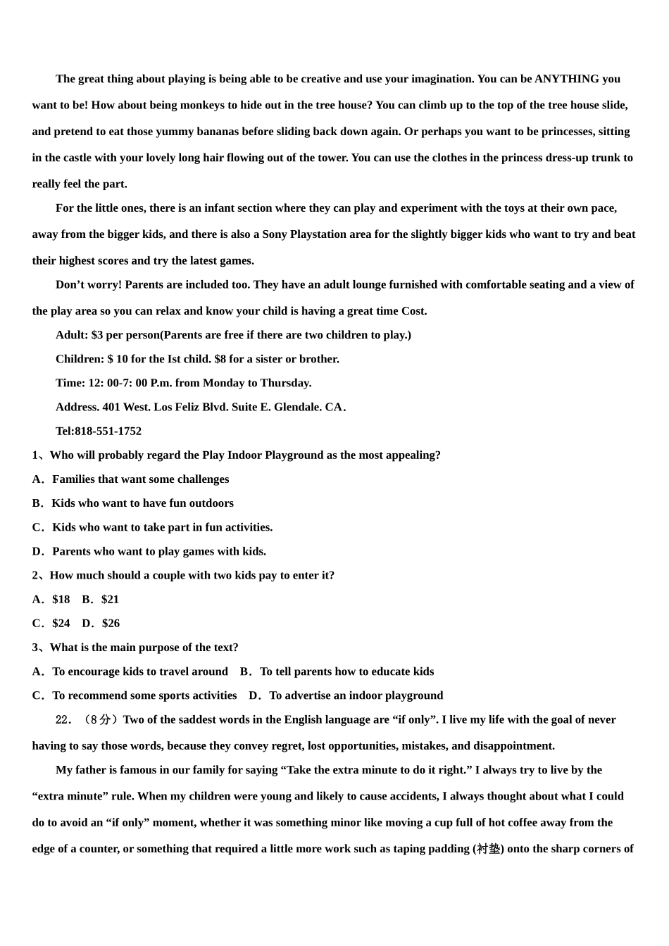 上海市吴淞中学2023学年高三下学期第五次调研考试英语试题（含解析）.doc_第3页