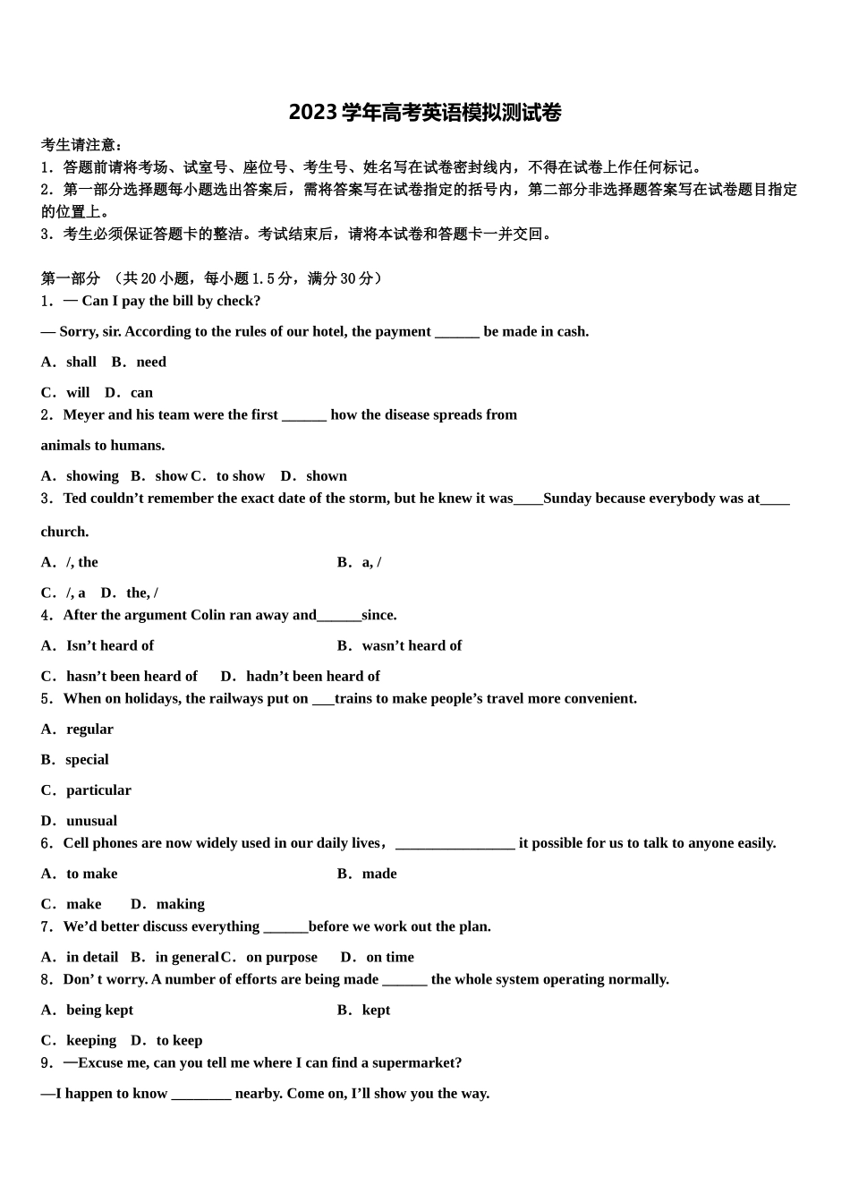 2023届黔东南市重点中学高三适应性调研考试英语试题（含解析）.doc_第1页
