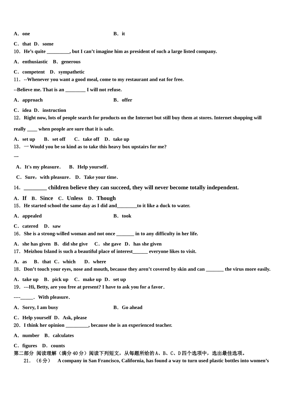 2023届黔东南市重点中学高三适应性调研考试英语试题（含解析）.doc_第2页