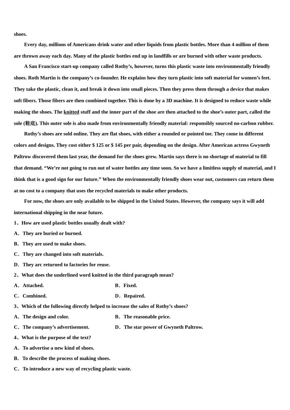 2023届黔东南市重点中学高三适应性调研考试英语试题（含解析）.doc_第3页