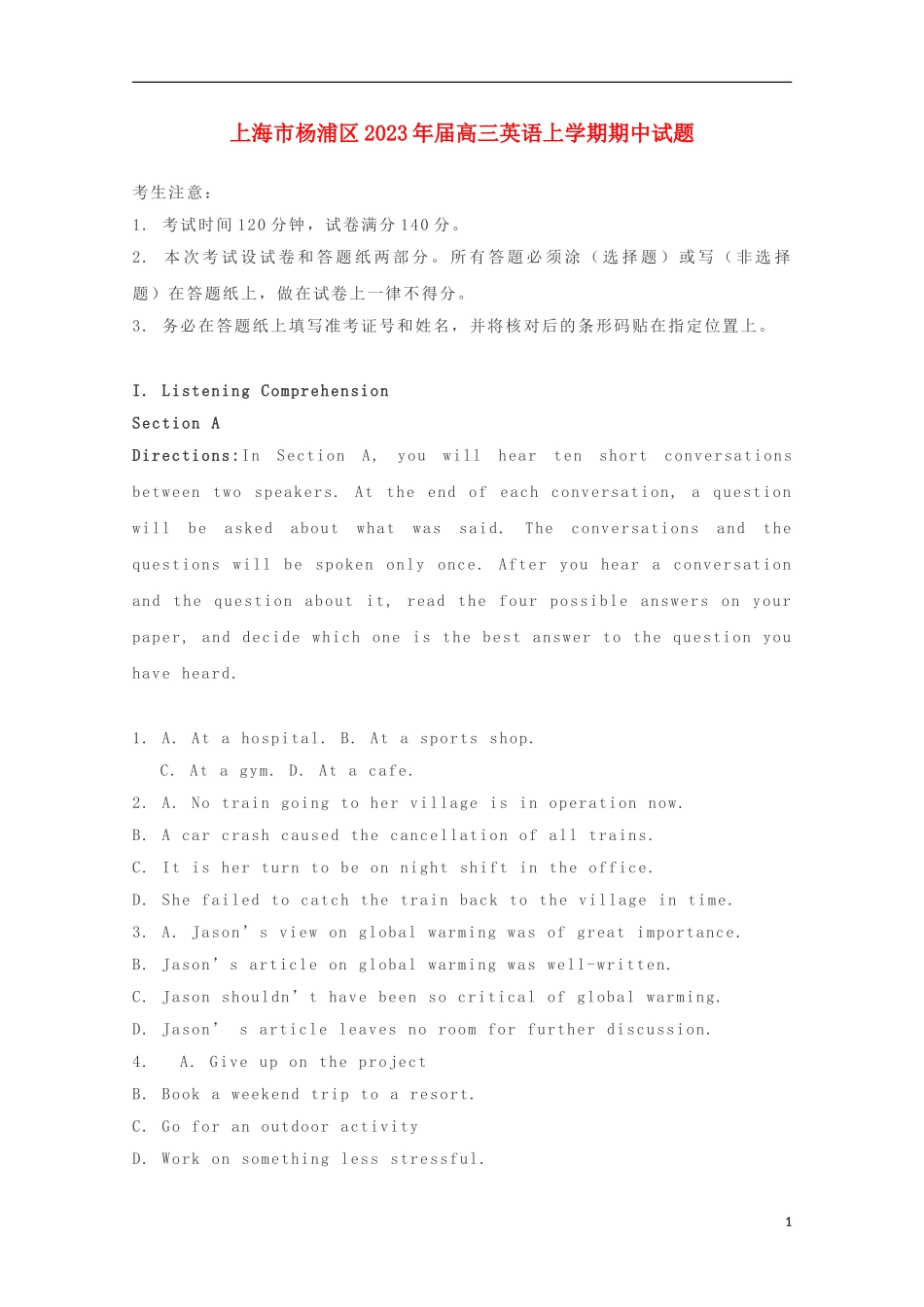 上海市杨浦区2023学年高三英语上学期期中试题.doc_第1页