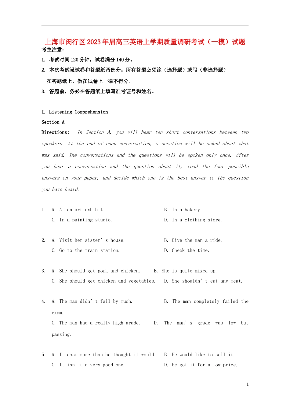 上海市闵行区2023学年高三英语上学期质量调研考试一模试题.doc_第1页