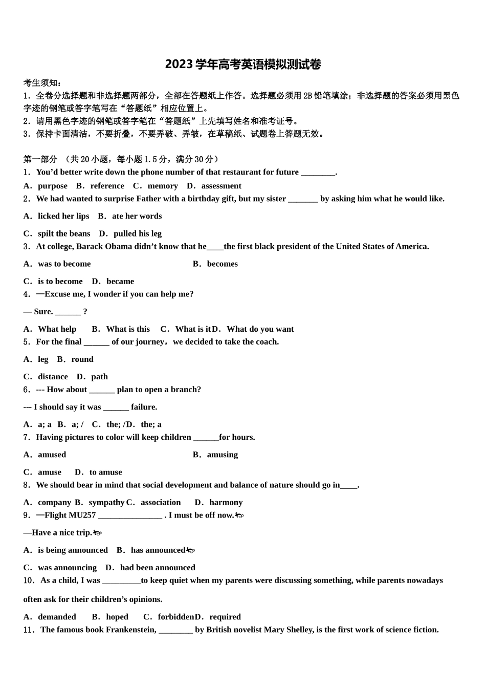 2023届重庆市綦江中学高三3月份模拟考试英语试题（含解析）.doc_第1页