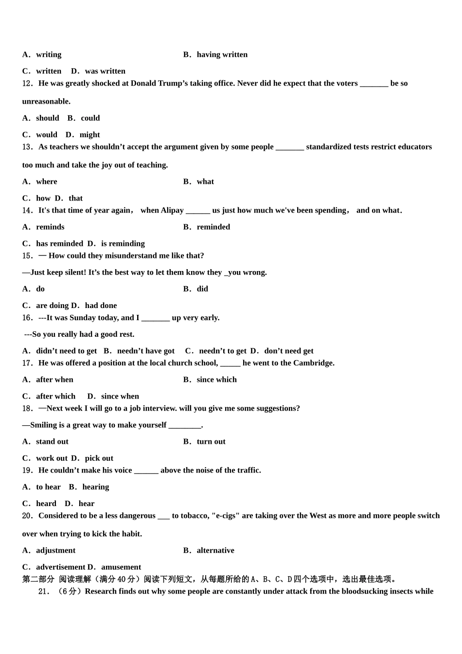 2023届重庆市綦江中学高三3月份模拟考试英语试题（含解析）.doc_第2页