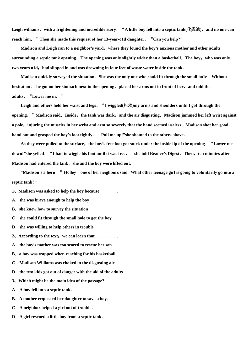 2023届长春市普通高中高三下第一次测试英语试题（含解析）.doc_第3页