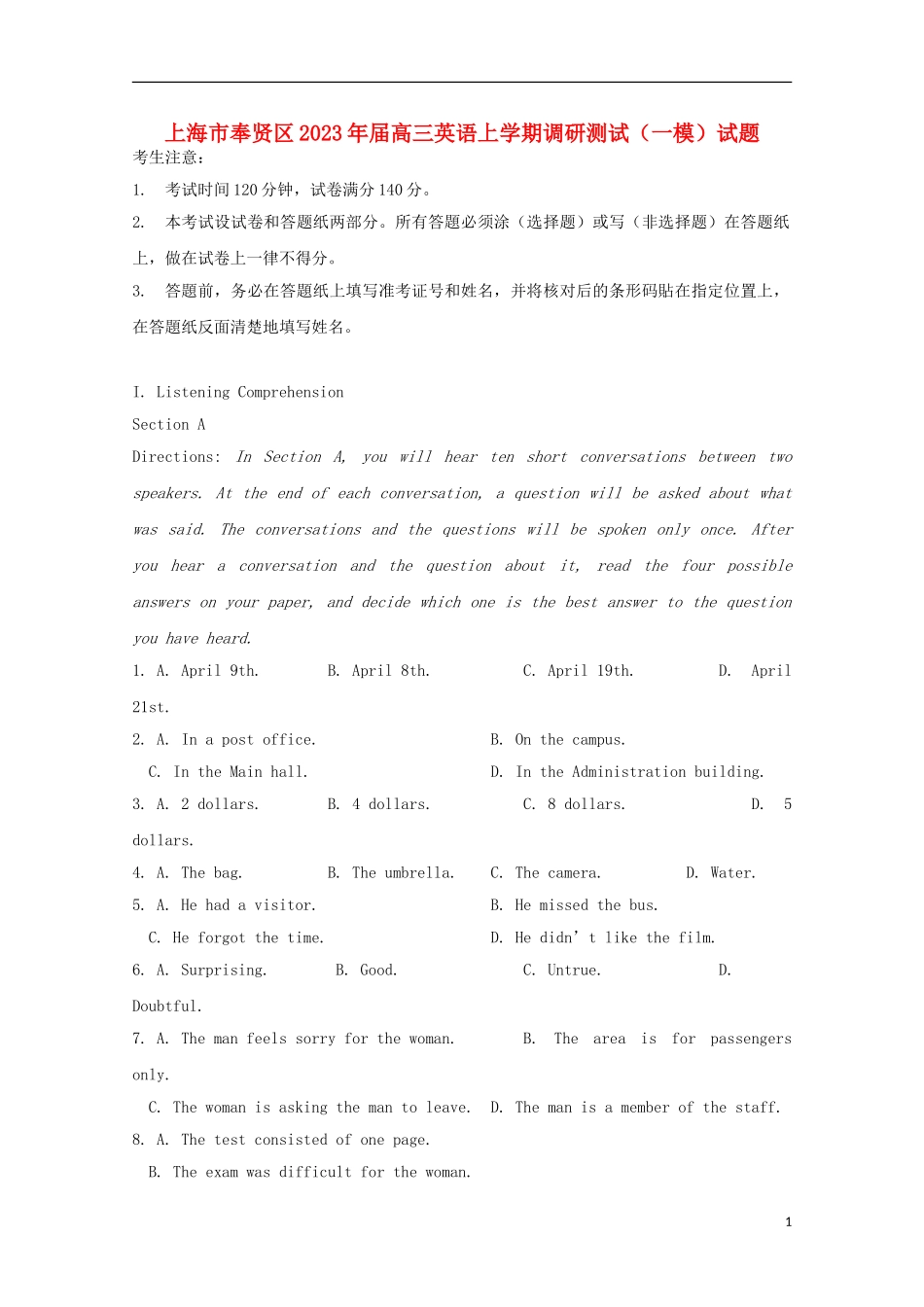 上海市奉贤区2023学年高三英语上学期调研测试一模试题.doc_第1页