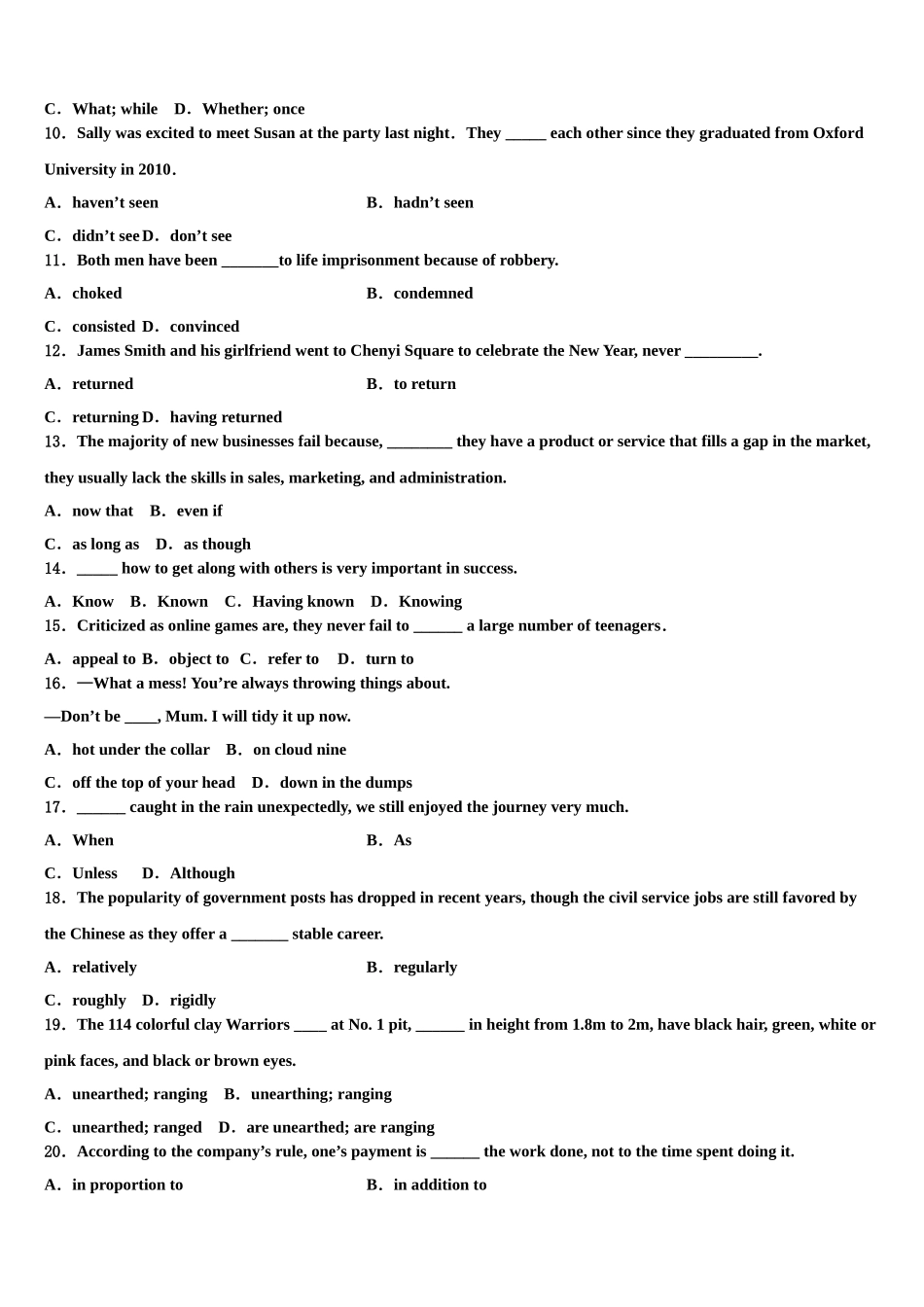 2023届郑州市重点中学高三下学期联合考试英语试题（含解析）.doc_第2页