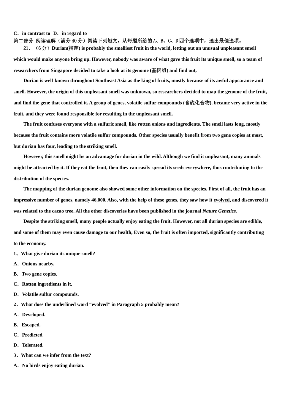 2023届郑州市重点中学高三下学期联合考试英语试题（含解析）.doc_第3页