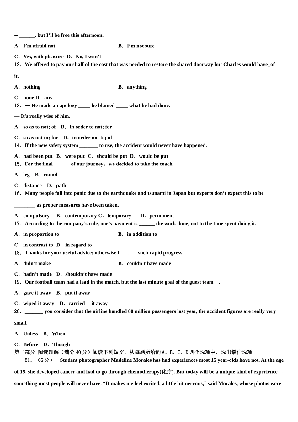 2023届青海省西宁市城西区海湖中学高三下学期第五次调研考试英语试题（含解析）.doc_第2页