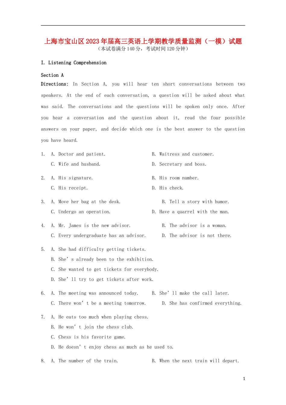 上海市宝山区2023学年高三英语上学期教学质量监测一模试题.doc_第1页