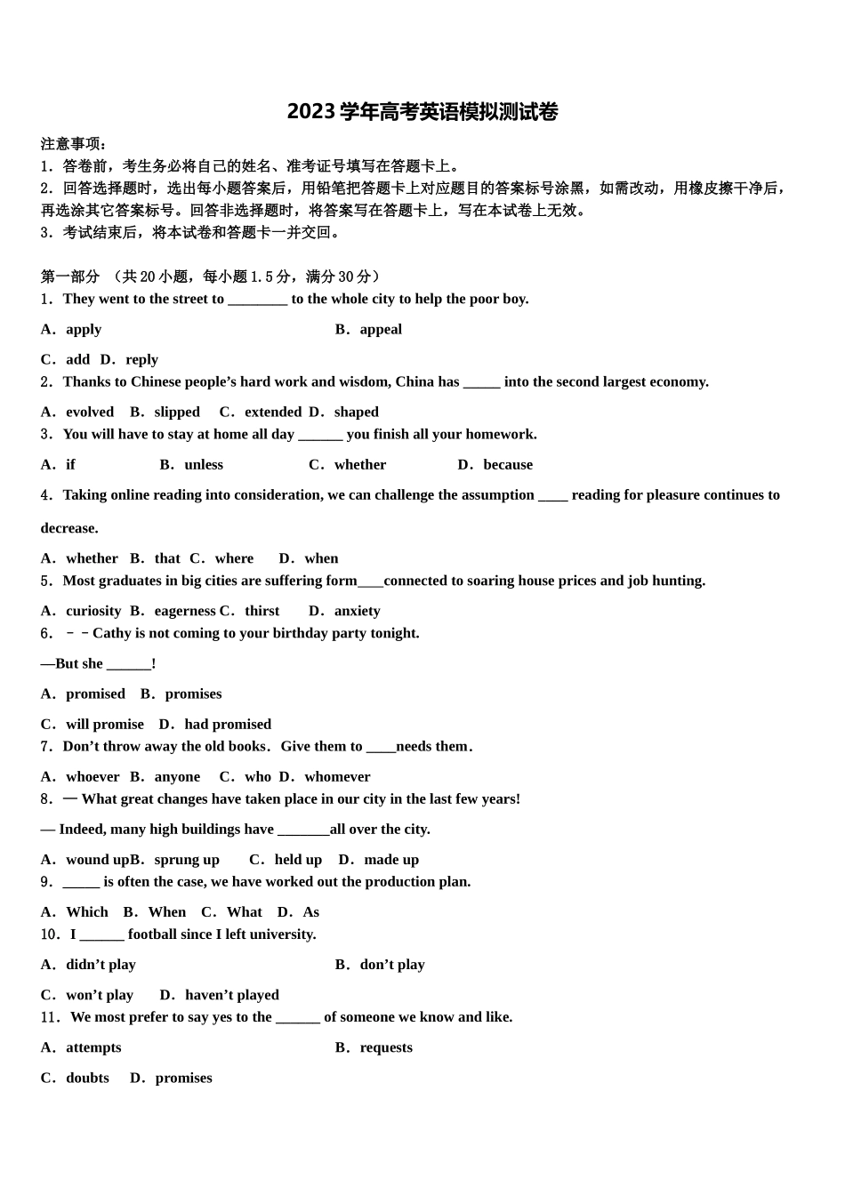 2023届重庆市綦江区南州中学高三3月份模拟考试英语试题（含解析）.doc_第1页