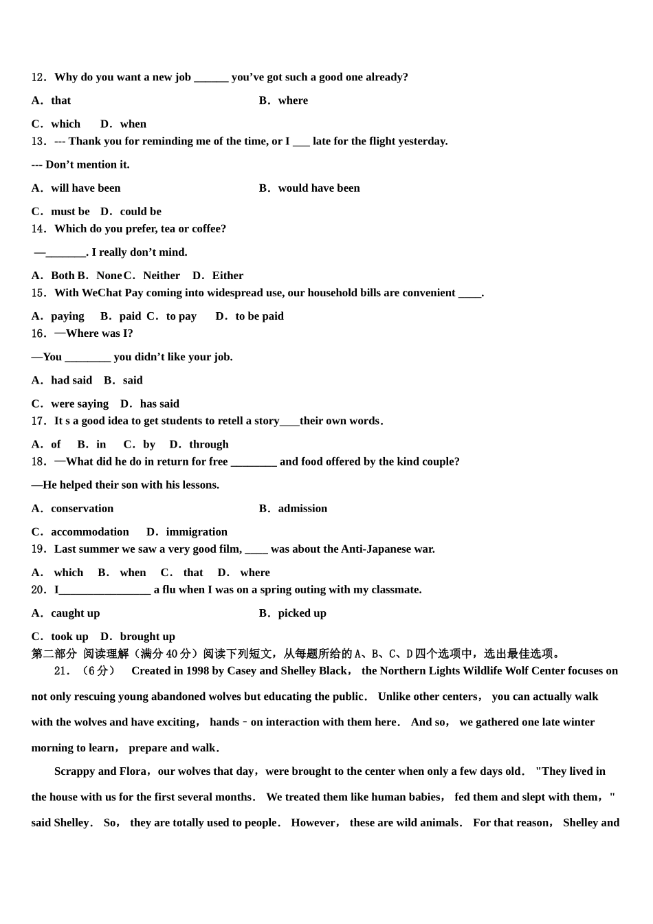 2023届重庆市綦江区南州中学高三3月份模拟考试英语试题（含解析）.doc_第2页