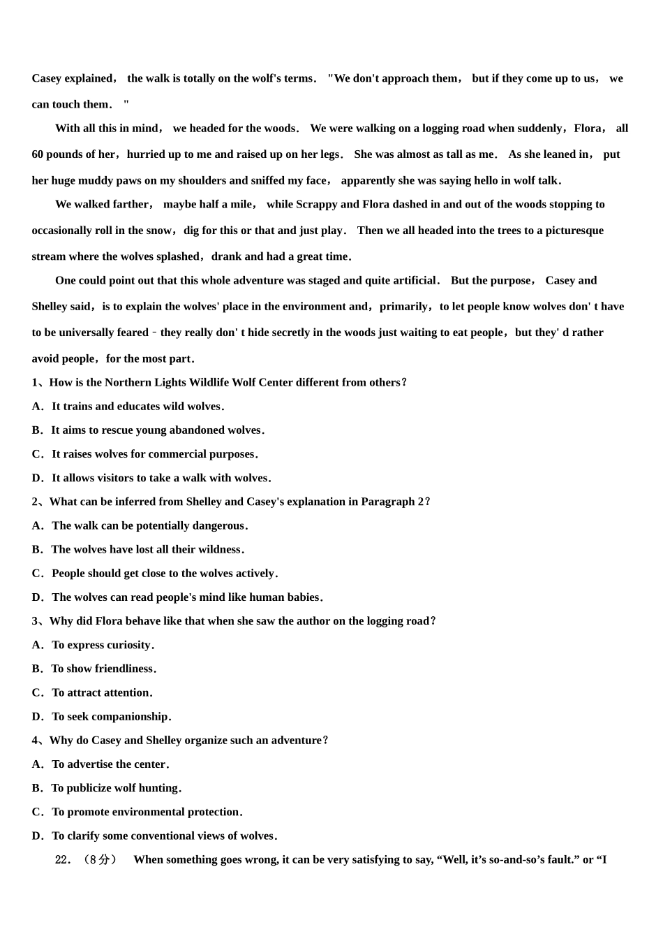 2023届重庆市綦江区南州中学高三3月份模拟考试英语试题（含解析）.doc_第3页