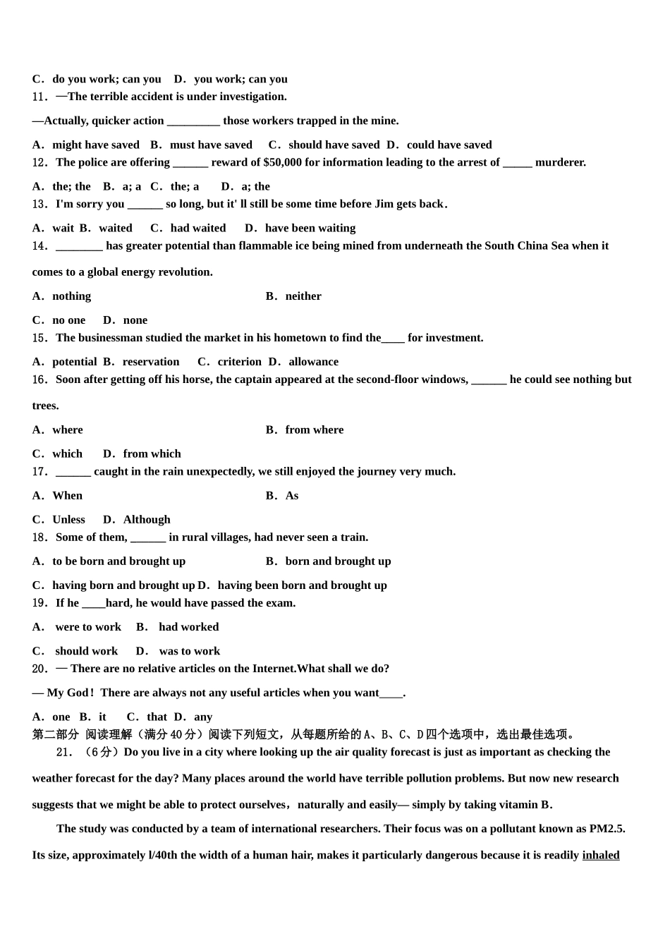 2023届陕西省西安市长安区第一中学高三下第一次测试英语试题（含解析）.doc_第2页