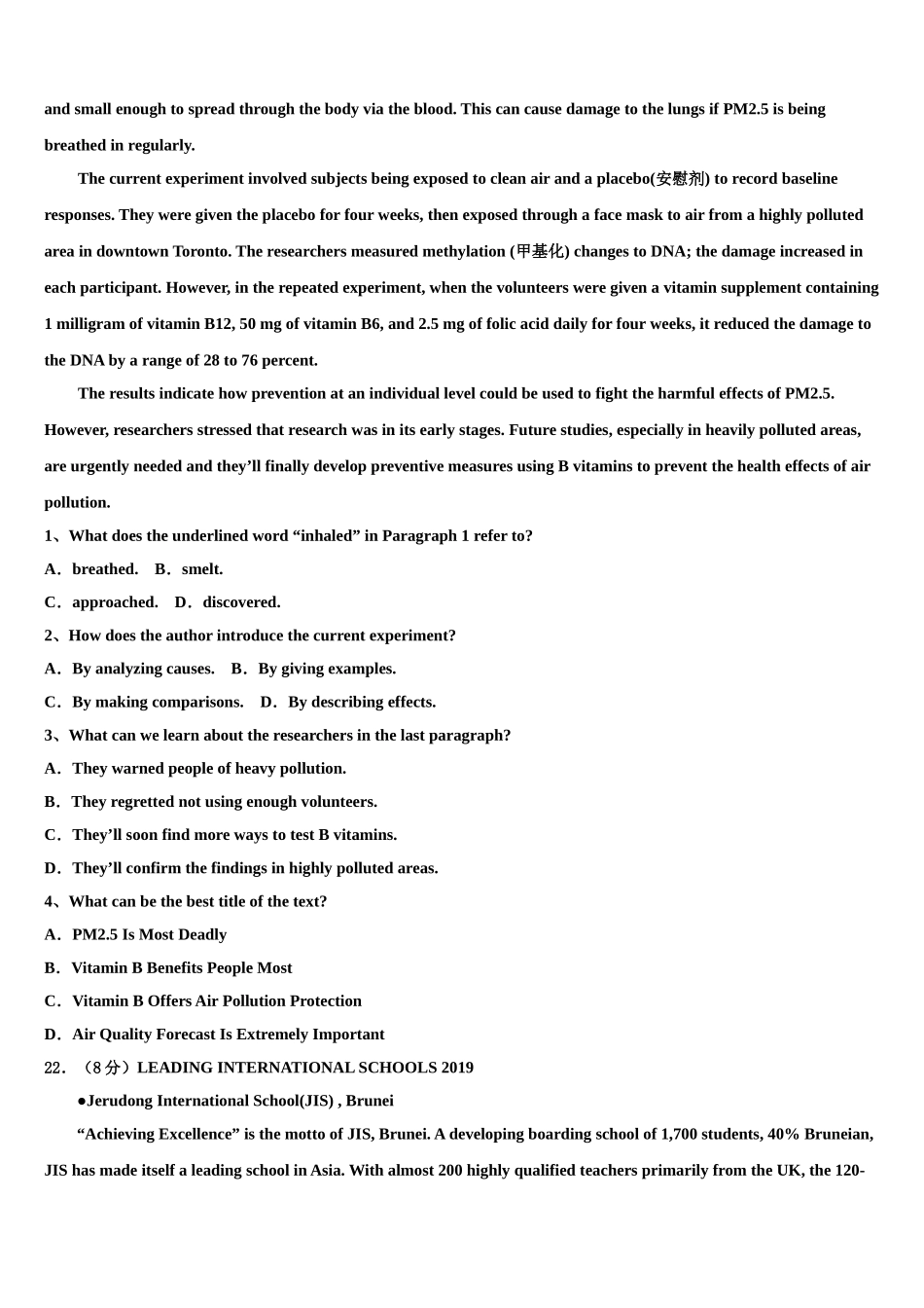 2023届陕西省西安市长安区第一中学高三下第一次测试英语试题（含解析）.doc_第3页